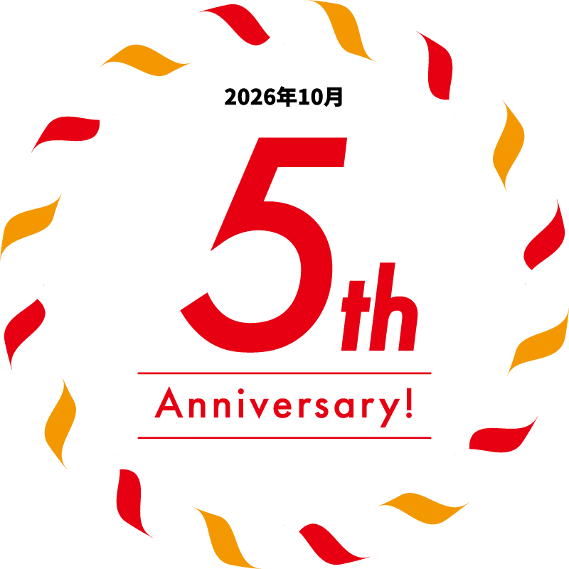 2026年10月 5th Anniversary!