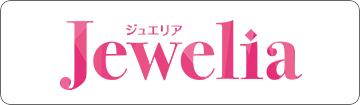 ジュエリア