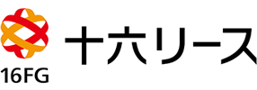 十六リース