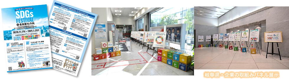 「SDGsフェスティバル in 名古屋丸の内」を開催しました