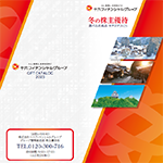 地元の名産品等の中から1点選択<br>〈画像は2025年度のもの