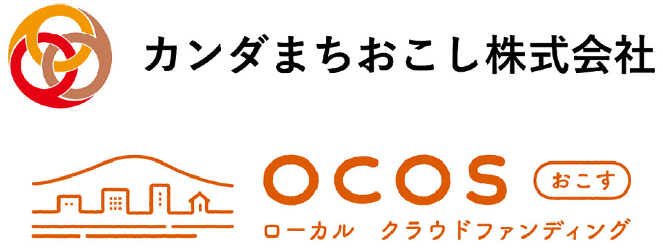 まちづくり会社の創設により地域デザインのコンサルティングを推進。