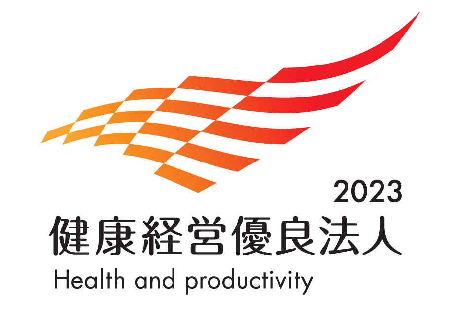 健康経営優良法人2023