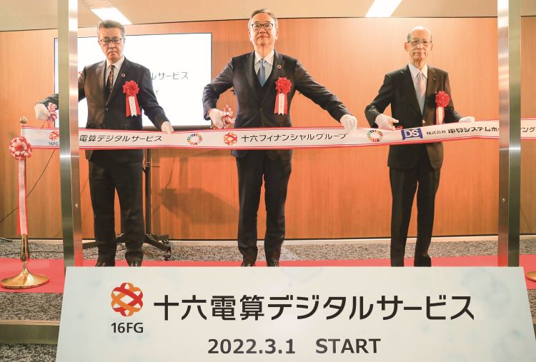 DX会社の事業開始