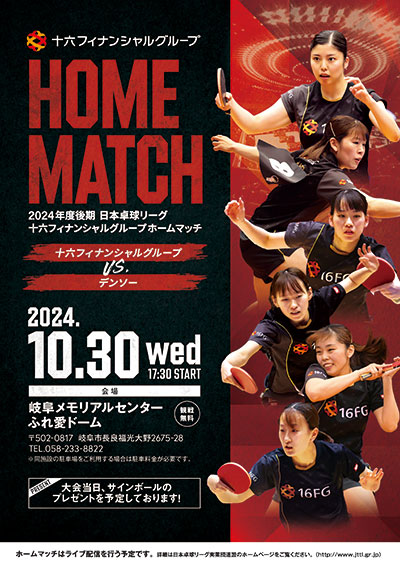 Home Match