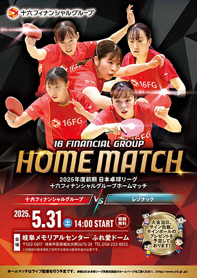 Home Match